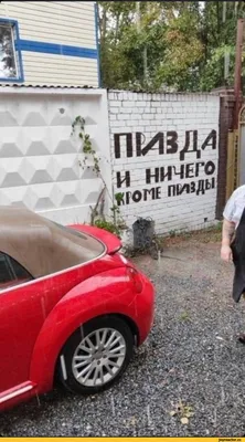 Чем могут быть опасны надписи на стенах домов, рассказали судебные эксперты