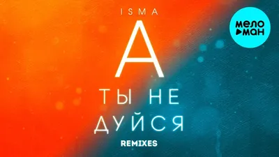 Картинки с надписью - На меня не обижайся, не со зла всё это я.