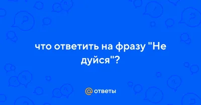 не обижайся на меня я тебя люблю｜TikTok Search