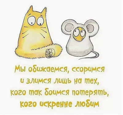 Не обижайся на меня... (Татьяна Николаенко Жар-Птица) / Стихи.ру