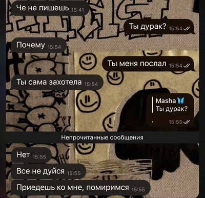 Картинки с надписями. Не обижайся....
