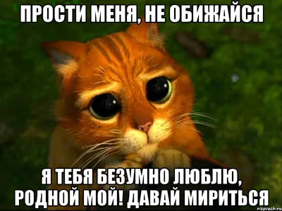 Картинки с надписью - На меня не обижайся, не со зла всё это я.