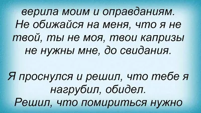 Не обижайся на меня... (Татьяна Николаенко Жар-Птица) / Стихи.ру