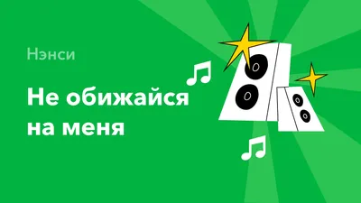 Открытки \"Прости меня!\", \"Прошу прощения!\" (100+)