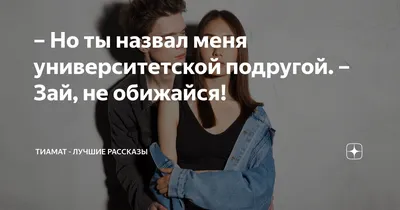 Не обижайся на меня — Нэнси (фильм, 2021) смотреть онлайн в хорошем  качестве HD (720) / Full HD (1080)