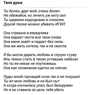 Не обижайся!