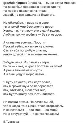 Маша, не обижайся, я же пошутил\" | История одного человека | Дзен