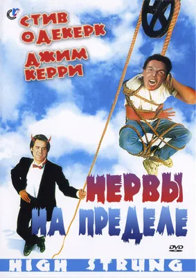 Картинки нервы на пределе фотографии