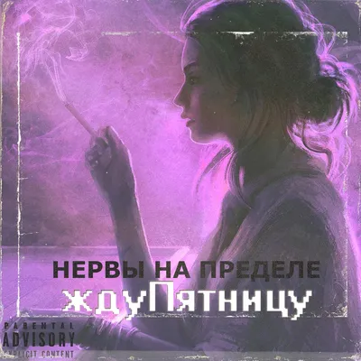 Большая книга для тревожного человека. Упражнения для тех, у кого нервы на  пределе - купить с доставкой по выгодным ценам в интернет-магазине OZON  (597915647)