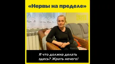Нервы на пределе 2 (фильм, 2016)