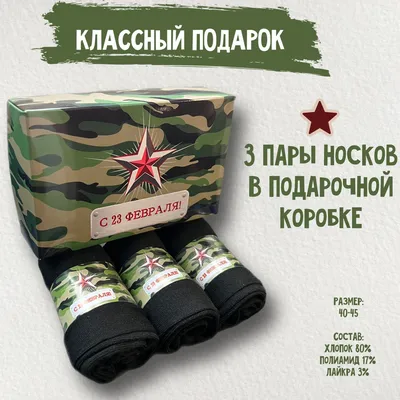 Носки на 23 Февраля с репродукциями из коллекции Пушкинского музея - Афиша  Daily