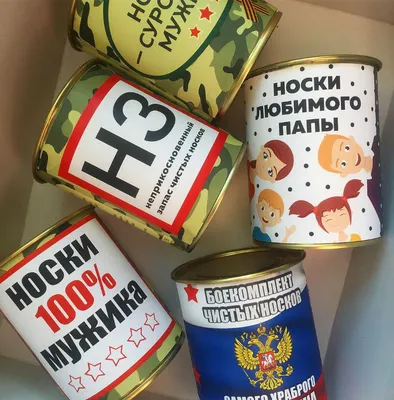 Носки Мужские подарки Подарочная серия ко Дню Защитника Отечества 23 февраля,  3 пары - купить с доставкой по выгодным ценам в интернет-магазине OZON  (843582001)