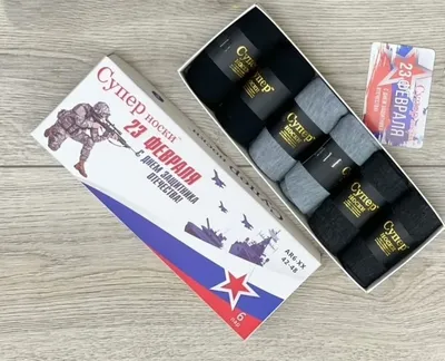 Суперкомбо к гендерным праздникам