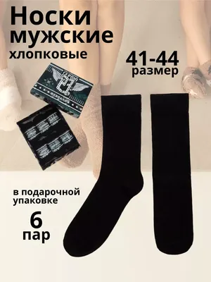 Lorenz Е35 Вертолет, носки мужские на 23 февраля 5 пар купить недорого в  интернет магазине Nosok.ru Москва