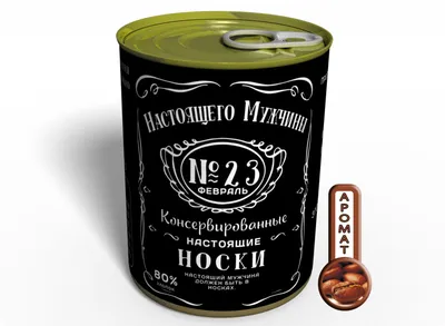 Носки в подарочном ящике на 23 февраля