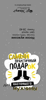 Мужские носки \"23 Февраля\" AR6-XX-2 | лосины оптом новосибирск, купить носки  оптом дешево, купить носки недорого оптом, купить носки оптом, оптовый  склад носков, носки оптом новосибирск, купить женские носки оптом, купить  мужские