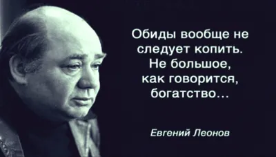 ПРО ОБИДУ ⠀ 🔴 Обида — это подавленный гнев. Когда человек разозлился, но  не смог - побоялся или не нашёл как адекватно выразить — отдать… | Instagram