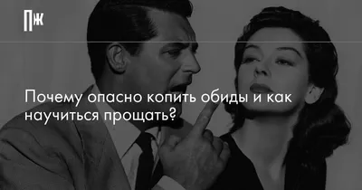 Обида!. Что вас может сильно обидеть? - Чувства - Diesel Forum