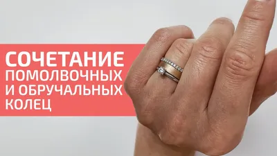 На каком пальце носить кольца? | Новости и статьи от SOVA Jewels