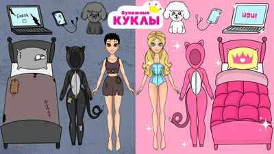 Бумажные куклы Мальчик и Девочка с одеждой для вырезания. Вырезай и играй -  купить с доставкой по выгодным ценам в интернет-магазине OZON (814952260)