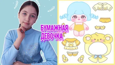 Самодельные игрушки: бумажные куклы с нарядами | Материнство -  беременность, роды, питание, воспитание