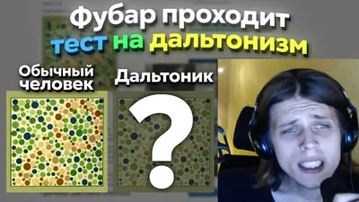 Дальтонизм - диагностика и симптомы, лечение • Новий Зір
