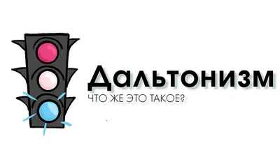 Я вижу мир иначе — Дятлово. Перамога. Дятловская районная газета