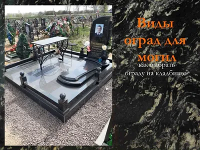 Дешевая металлическая оградка ЛБТ№04 6 83 97 14 109 121 50 170 124  [9QOF7OIZB5] | изготовление ритуальных оград фото цены (Москва)