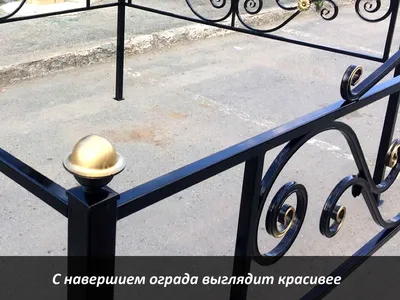 Правильный выбор качественной ограды на могилу - Статьи