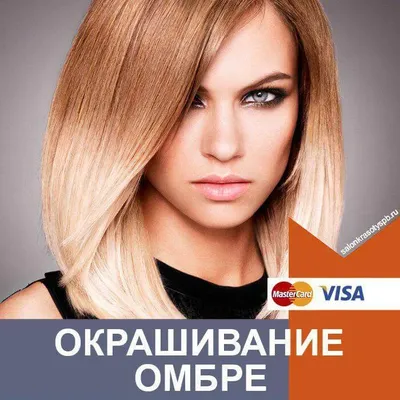 Омбре