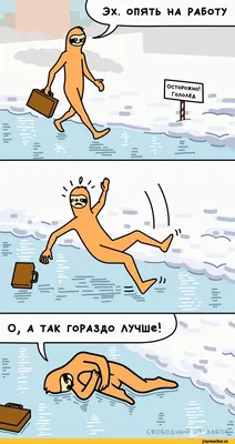Купить Тапки EMOTION DAY Опять на работу [белый] в интернет-магазине  Ивановский текстиль