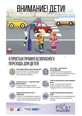 ПДД для детей-дошкольников — правила дорожного движения для детей