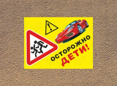 Акция \"Внимание - дети!\" | Новости Беларуси|БелТА