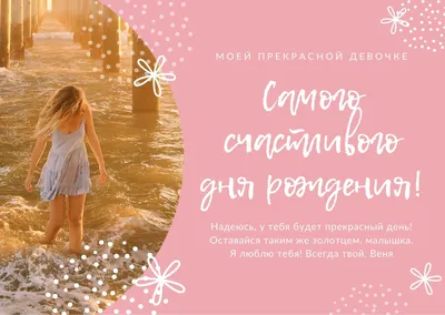 Открытка на день рождения (или юбилей) девушке, женщине в интернет-магазине  на Ярмарке Мастеров | Открытки, Видное - доставка по России. Товар продан.