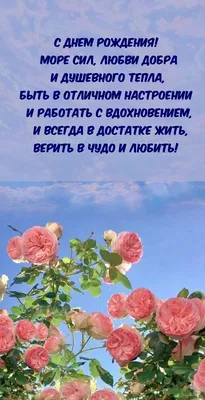 Красивые поздравления с днем рождения женщине: проза, открытки и стихи