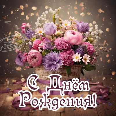Бесплатные шаблоны открыток с днем рождения | Canva