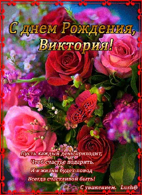 Оригинальный поздравления с днем рождения женщине