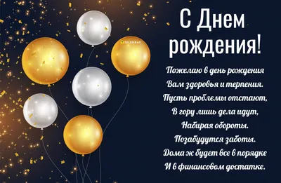 Открытка с днем рождения бесплатно на Flowwow