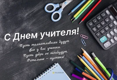 День учителя\" . Карандаши. Шаблоны для аппликаций из бумаги для учителя в  школу. Шаблоны для печати и создания объёмных аппликаций из бумаги, поделки  в сад для детей. - Мой знайка