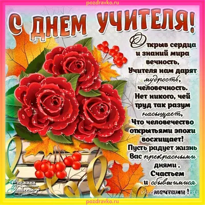 Открытки ко дню учителя своими руками, страница 5. Воспитателям детских  садов, школьным учителям и педагогам - Маам.ру