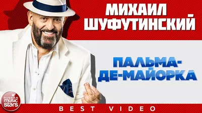 Кристальная Лагуна, Балеарские острова и Пальма де Майорка