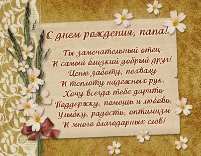 Открытки красивые открытки на день рождения любимой доченьки с днем...
