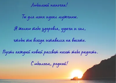 С Днем рождения папа - Новости Херсона
