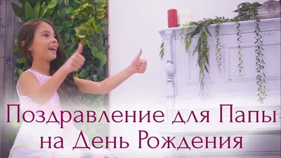 №8.81 Шары на день рождения папе