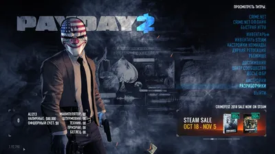 Компьютерная игра Payday 3 - обои для рабочего стола, картинки, фото
