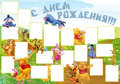 Плакаты для поздравлений