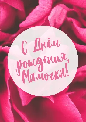 Стенгазета ко дню рождения — женщине, мужчине, ребенку