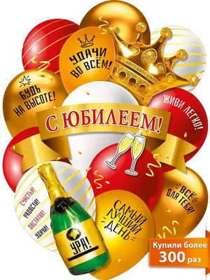 Плакат Открытая планета С Днем рождения! А2 картон купить по цене 170 ₽ в  интернет-магазине Детский мир