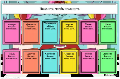 Плакат ко дню рождения. Мои достижения Купить Оптом: Цена от 112.22 руб