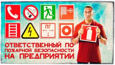 Памятка о пожарной безопасности - НОВОСТИ